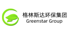 格林斯達環保集團